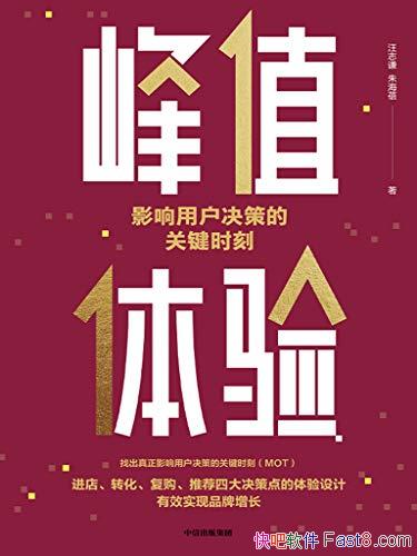 ����ֵ���顷��־ǫ/�Ȿ������Ӱ���û����ߵĹؼ�ʱ��/epub+mobi+azw3
