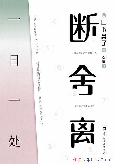 �������롷ɽ��Ӣ��/���ߵ�����Խ��Խ��ȴ��ô��������/epub+mobi+azw3