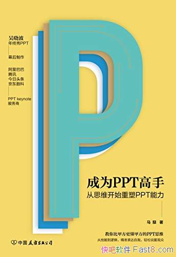 ����ΪPPT���֡����`/������� ��˼ά��ʼ����PPT����/epub+mobi+azw3