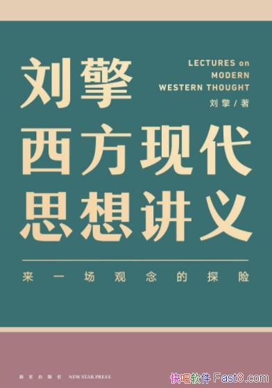 �����������ִ�˼�뽲�塷/һ��˼�����ײһ������̽��/epub+mobi+azw3