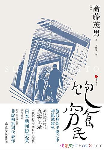 ����ʳ����ի��ï��/�����ձ���ĭ����ʱ������ʵ��¼/epub+mobi+azw3