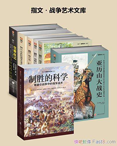 ��ָ�ġ�ս�������Ŀ⡷��װ�߲�/������������о��ɹ�/epub+mobi+azw3