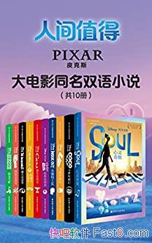 ��Ƥ��˹������Ӱ˫��С˵����10��/����9�� �˼�ֵ��/epub+mobi+azw3