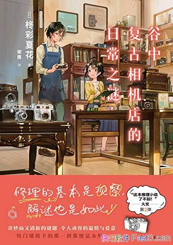 �����и����������ճ�֮�ա������Ļ�/�������������/epub+mobi+azw3