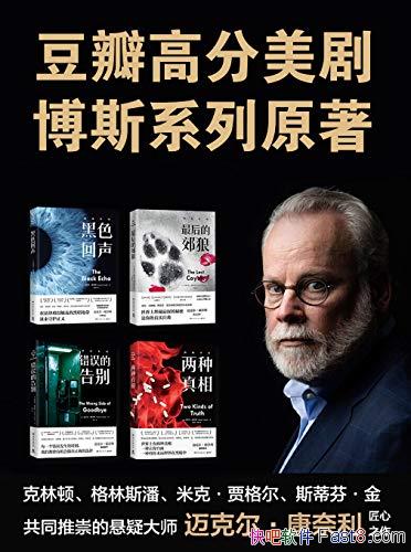 ������߷����� <��˹>ϵ��ԭ��С˵��������/�ϼ���4��/epub+mobi+azw3