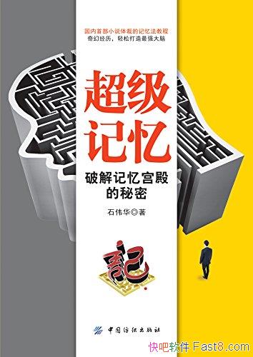 ���������䣺�ƽ���乬������ܡ�ʯΰ��/����ѵ������/epub+mobi+azw3