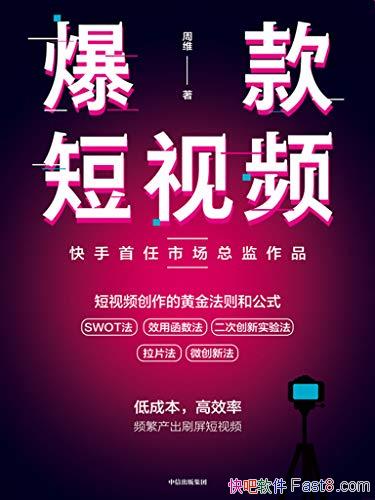 ���������Ƶ����ά/�̻������Ƶ������ˢ����Ƶ�ķ���/epub+mobi+azw3