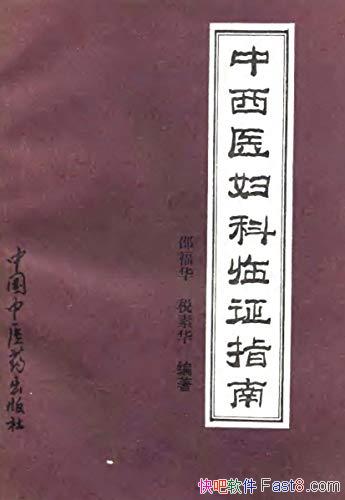 ������ҽ������ָ֤�ϡ��۸���/����ҩ������Ƹ��Ʋ�֤/epub+mobi+azw3