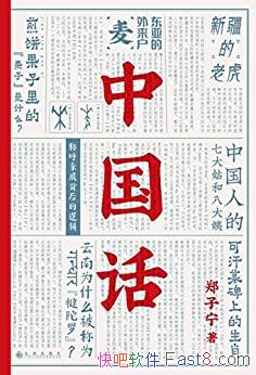 ���й�����֣����/�������˽��й������й����Ļ�����ϵ/epub+mobi+azw3