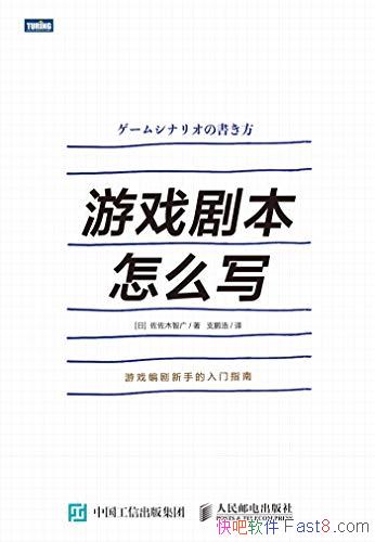 ����Ϸ�籾��ôд������ľ�ǹ�/��������Ϸ�籾����֮��/epub+mobi+azw3