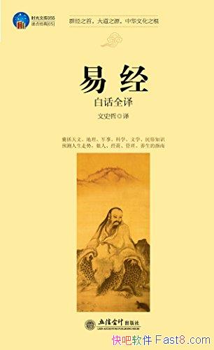 ���׾���[�׻�ȫ��]��ʷ��/������������Լ���һ���׾�/epub+mobi+azw3
