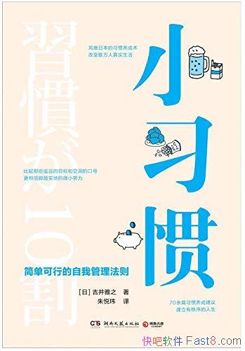 ��Сϰ�ߡ�������֮/�ձ��ı���������ʵ����ϰ�����ɷ�/epub+mobi+azw3