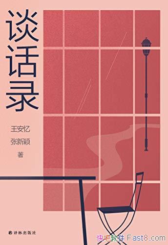 ��̸��¼��������/�Ǹ���д��ʷ���Ե�����̳��һ�λع�/epub+mobi+azw3
