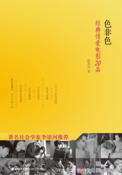 ��ɫ��ɫ��Ѧϣ��/���ѧ���������Ƽ��Ķ���Ӱ����ָ��/epub+mobi+azw3