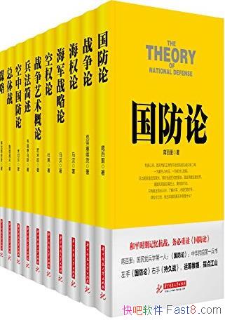 ��ս���۴��顷��װ10��/��������+ս����+����ս���۵�/epub+mobi+azw3