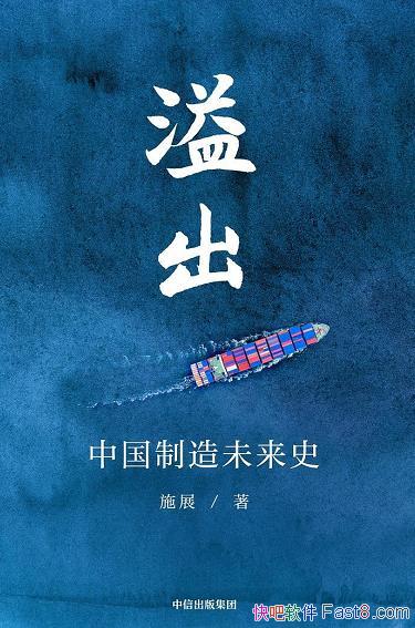 ��������й�����δ��ʷ��ʩչ/�й����羭��δ��������/epub+mobi+azw3