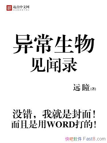 ���쳣�������¼��Զͫ/�����Ե۹����ٺ���Ϊ����д/epub+mobi+azw3