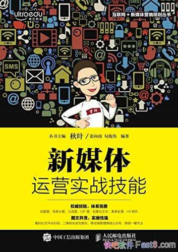 ����ý����Ӫʵս���ܡ�/�˻���������ý��Ӫ���滮����/epub+mobi+azw3