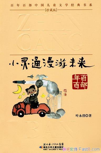 ��С��ͨ����δ����Ҷ����/������������������δ������/epub+mobi+azw3