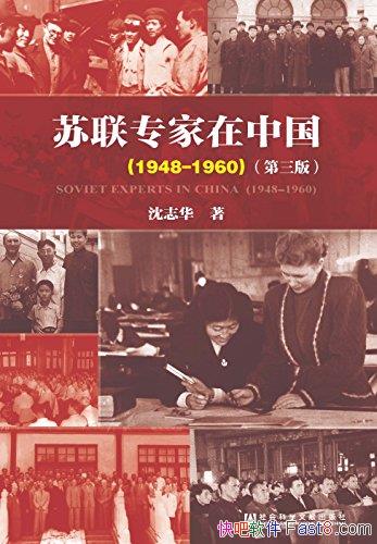 ������ר�����й�(1948-1960)�������� ��־��/�͹�����/epub+mobi+azw3
