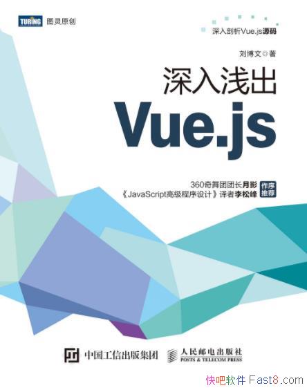 ������ǳ��Vue.js������/�Ȿ���ʺ�ǰ�˿�����Ա�Ķ�/epub+mobi+azw3
