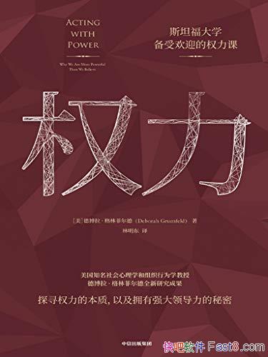 ��Ȩ����/̽ѰȨ���ı��ʣ��Լ�ӵ��ǿ���쵼��������/epub+mobi+azw3