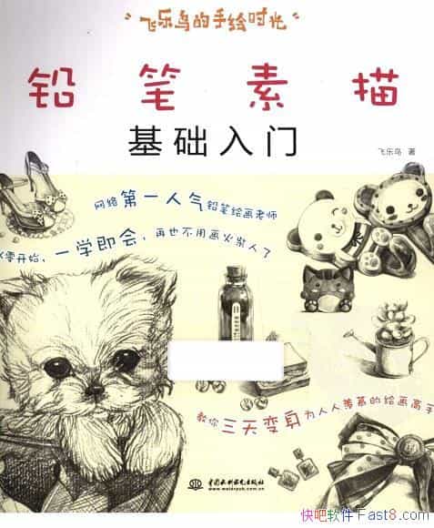 ��Ǧ����������ŵ���ͨ��������/ѧϰǦ�������ͼ��/epub+mobi+azw3