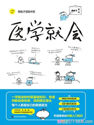 ��ҽѧ�ͻᡷ������/������ÿ���˳�Ϊ�Լ��ļ�ͥҽ��/epub+mobi+azw3