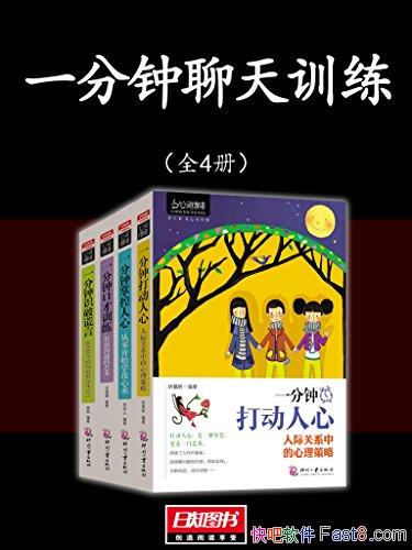 ��һ��������ѵ����ȫ4�� ��Ī�/�̴��㿪ʼѧ������/epub+mobi+azw3