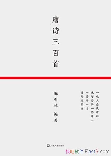 ����ʫ�����ס�������/��������ϵ���γ����۱�ѡУע/epub+mobi+azw3
