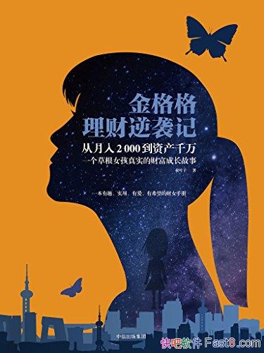 ������������Ϯ�ǡ�ҹҶ��/��������2000���ʲ�ǧ��/epub+mobi+azw3