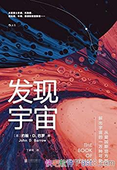 ���������桷Լ��������/����˹̹���̽���������ֿ���/epub+mobi+azw3