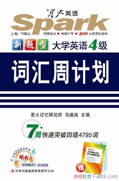 ���ǻ�Ӣ���ļ��ʻ��ܼƻ������������¸�/�������Բ�/epub+mobi+azw3