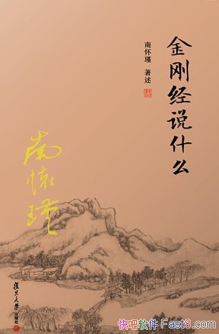 ���ϻ��ѡ������վ�˵ʲô��/��˷�̵Ĵ����Ծ���/epub+mobi+azw3