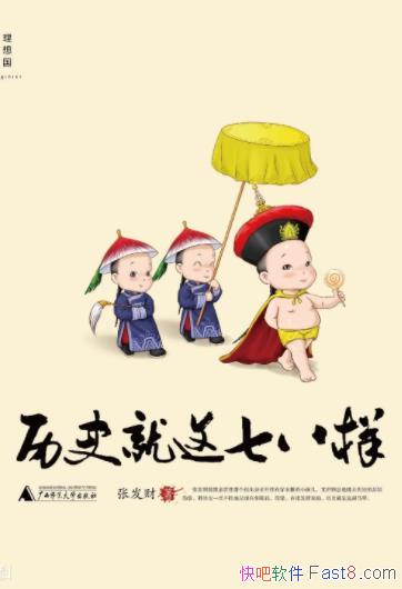 ����ʷ�����߰������ŷ���/Ҫ��������ʷ������ȥ��/epub+mobi+azw3