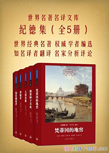 ���͵¼���ȫ���/����װ�����羭������Ȩ��ѧ��ѡ��/epub+mobi+azw3