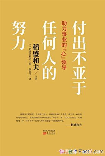 �������������κ��˵�Ŭ������ʢ�ͷ�/������Ӫʮ����/epub+mobi+azw3