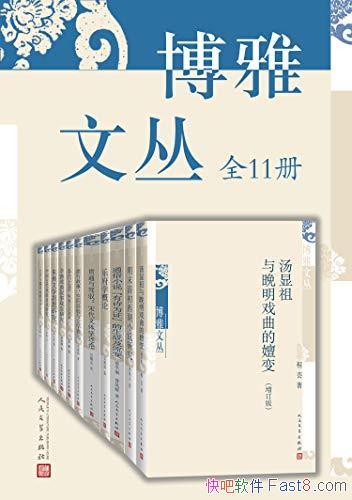 �������Ĵԡ�ȫ11��/��¼��λ�ߵ�ԺУ��ʿ���о�����/epub+mobi+azw3