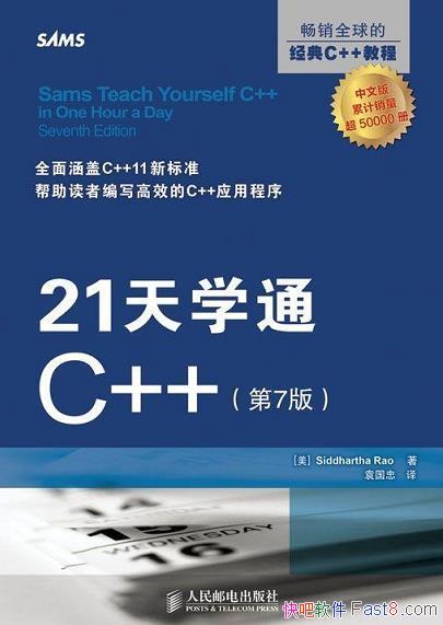 ��21��ѧͨC++����7�� �ް�/ÿ�¶��ṩʾ�������嵥/epub+mobi+azw3