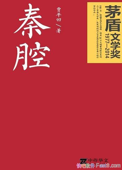 ����ǻ����ƽ��/������ũ�������صĹ�ϵ��ũ������״̬/epub+mobi+azw3