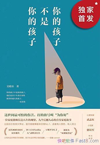 ����ĺ��Ӳ�����ĺ��ӡ�������/��������Ϊ���µ��˺�/epub+mobi+azw3