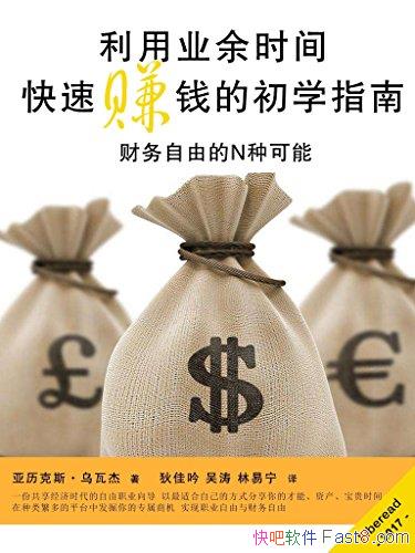 ������ҵ��ʱ�����׬Ǯ�ĳ�ѧָ�ϡ�/�������� N�ֿ���/epub+mobi+azw3