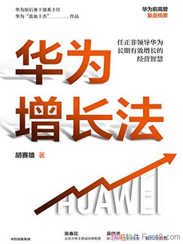 ����Ϊ��������������/�������ǳ�����Ч������˼�뾫Ҫ/epub+mobi+azw3
