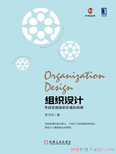����֯��ơ�������/����Ҫ����Ѱ��ʵ����֯��ֵ�Ĺ���/epub+mobi+azw3