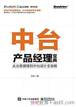 ����̨��Ʒ�������䡷����/��ҵ��ģ����̨���ȫ����/epub+mobi+azw3