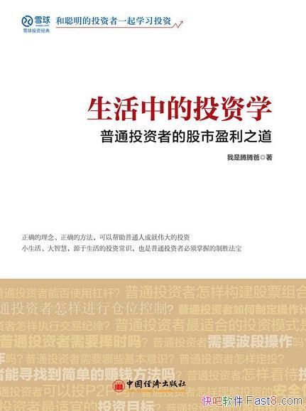 �������е�Ͷ��ѧ���������ڰ�/Ͷ���߸����Ϊ��Ʊ��ֵ/epub+mobi+azw3