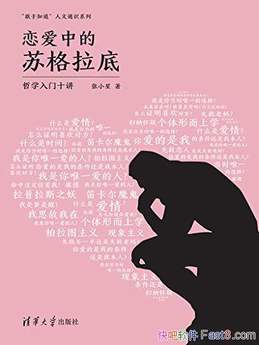 �������е��ո����ף���ѧ����ʮ������С��/����Ϊ�ӽ�/epub+mobi+azw3