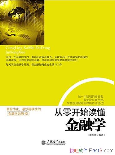 �����㿪ʼ��������ѧ��˹����/����ѧ�Ƿǳ�ʵ�õ�ѧ��/epub+mobi+azw3