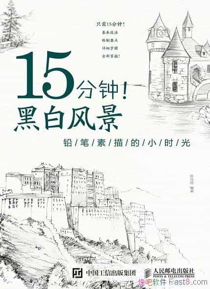 ��15���ӣ��ڰ׷羰��ʰ���/��������Ǧ�������Сʱ��/epub+mobi+azw3