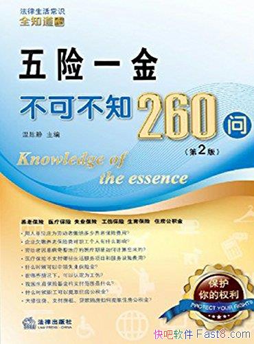 ������һ�𲻿ɲ�֪260�ʡ��³¾�/�������ʶ ȫ֪��/epub+mobi+azw3